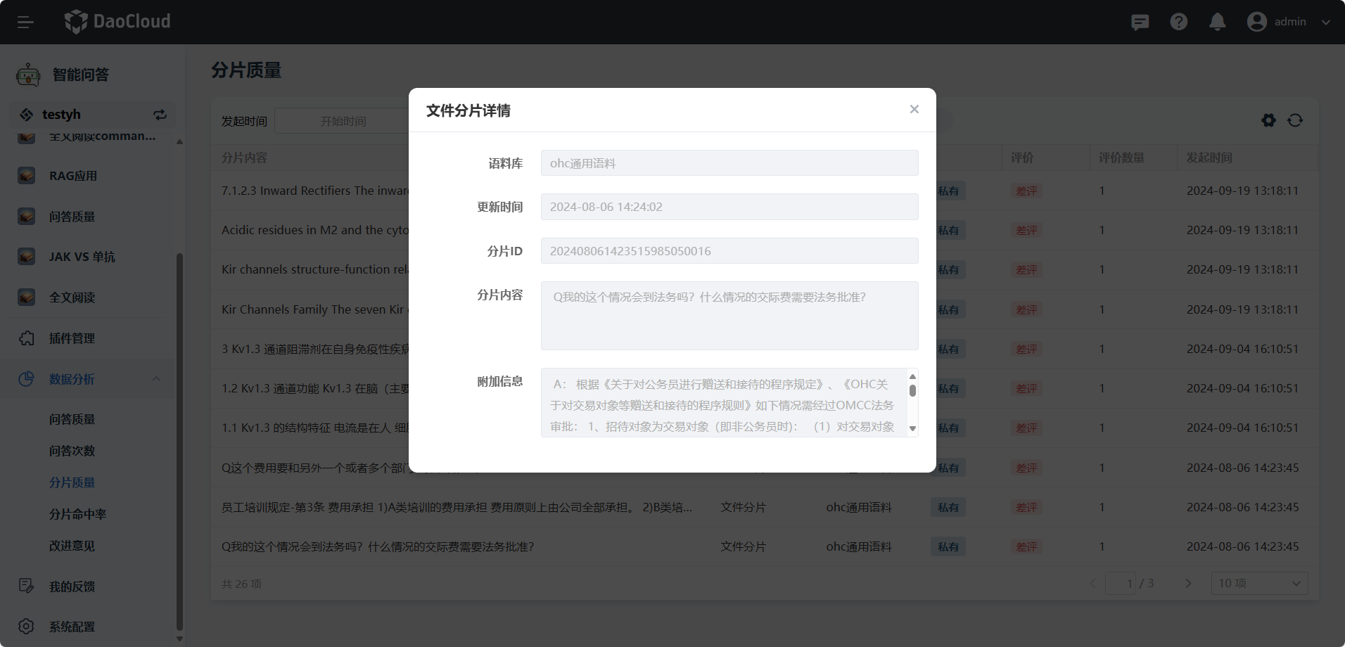 查看详情